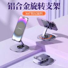 嘉华彩 嘉华彩 手机支架ipad平板支架懒人桌面直播抖音拍视频网课追剧吃鸡架子可旋转升降小巧便携支撑架 【丁香紫】720°旋转 可折叠26.9元 (券后省400)