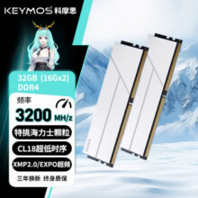 KEYMOS科摩思3200MHz-CL18内存条289元
