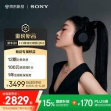 SONY 索尼 WH-1000XM6 双芯超旗舰头戴式无线蓝牙降噪耳机新低2517.15元包邮