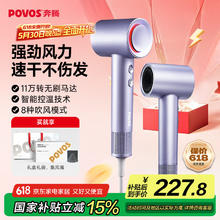 奔腾 吹风机新一代大功率高速负离子大风力速干低噪音 水晶70.96元