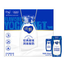 纯甄 风味酸牛奶 经典原味200ml*24盒43.21元