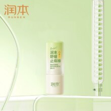 升级款润本紫草膏婴儿宝宝止痒棒19.7元