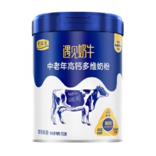 88VIP:君乐宝遇见奶牛高钙多维奶粉700g25.61元（需领券，淘金币抵7.97，返8元超市卡后）