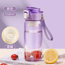 cille 希乐 塑料杯户外便携男女水杯tritan车载旅行杯子大容量水壶 紫色550ml16.9元
