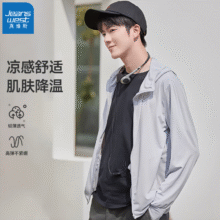 真维斯 Jeanswest 连帽防晒衣 2件39.8元包邮（19.9元/件）