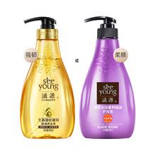 任选3 滋源爆款洗发水护发素发膜正装券后49.9元