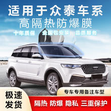 酷色盾 磁控系列 众泰T600T700大迈X5X7 SR7 SR9Z300 高隐私 仅侧后档