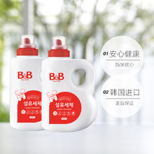 保宁 米迪恩宝宝洗衣液1800ml*2瓶券后59.07元