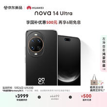 华为 HUAWEI nova 14 Ultra 手机 512GB 曜金黑4499元