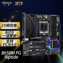 华擎 B650M PG Riptide 黑潮风暴 M-ATX主板999元