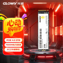 光威 4TB SSD固态硬盘 M.2接口(NVMe协议) PCIe 4.0x4 神策系列 黑神话装机升级券后1259.14元