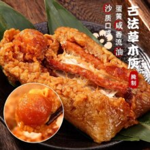 嘉兴粽子板栗大肉粽 100g*6枚13.09元