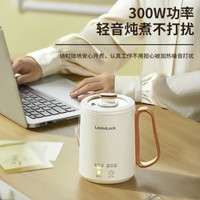 LOCK&LOCK 电炖杯 便携式烧水杯 350ml￥37.50 比上一次爆料降低 ￥36.65