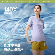 需首购、88VIP：蕉下女士凉感透气徒步运动T恤短袖户外夏徒步健身内搭运动打底衫【棉感T恤·常规款】 霜奶白40.9元（需领券）+620淘金币