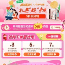 促销活动：京东疯狂星期六5折买好物 领5折/7折/10减3外卖百亿补贴券等优惠券实测可领取