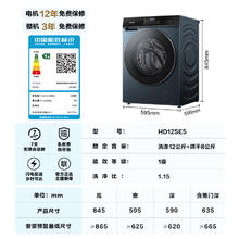 海信 Hisense 滚筒洗衣机全自动 12公斤超大容量洗烘一体 HD12SE5券后1071.44元