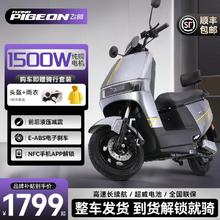 飞鸽 电动摩托车 锂电池 96V 成人智能高速电摩1799元