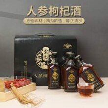 中华老字号，震元堂 人参枸杞酒158mL*8瓶59元包邮