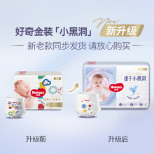 好奇（Huggies）金装成长裤XXL74(15kg以上)加加大号婴儿尿不湿超薄拉拉裤88.21元