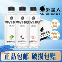 外星人电解质水500ml/950ml 12瓶15瓶 0糖0卡 电解质饮料整箱装 500ml*5瓶【3口味混合】22.66元