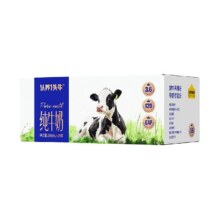 88会员：认养一头牛 3.6g乳蛋白纯牛奶200ml×24盒41.46元+淘金币2.69元