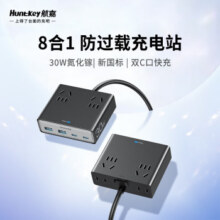 航嘉充吧灵动M20/30桌面插座插排USB快充插线板充电站氮化镓30W多口便携Typec多功能床头一转多排插 【30W】8合1充电站-全长1.5米 【新国标】防过载 8孔位69.9元
