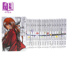 现货 浪客剑心 完全版 1-22册漫画完结套装 日文原版 るろうに剣心完全版 1-22 明治剣客浪漫譚【中商原版】1833元 (券后省214)