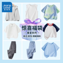 Jeanswest 真维斯 男女童夏季防晒衣/短袖polo衫/防蚊裤福袋￥9.90