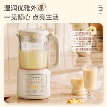 美的 豆浆机 1.2L容量家用破壁机 多功能定时预约料理机 DJ12B-B40D85 1.2L券后157.65元