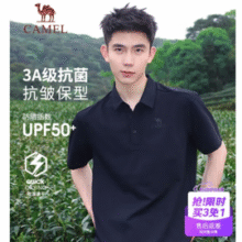 CAMEL骆驼 男款速干POLO衫5012J￥38.47