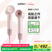 徕芬 LF03 电吹风 粉金483.65元