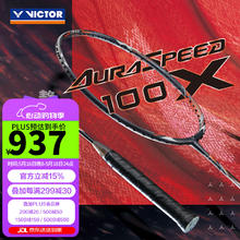 VICTOR 神速X100