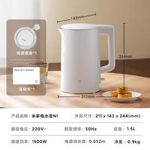概率券：小米 Xiaomi 米家电水壶N1家用烧水壶煮水壶家用 食品级304不锈钢 快速加热 自动断电 米家电水壶N1券后29元
