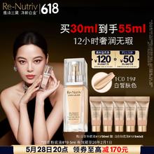 ESTEE LAUDER 雅诗兰黛 白金级奢宠光璨精华粉底液 1C0#19 30ml（赠同款5ml*5）741.53元（折合30ml到手404.47元）