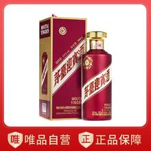 茅台 MOUTAI 迎宾酒 紫 53%vol 酱香型白酒 500ml 单瓶装108元