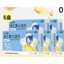 星鲨 维生素AD滴剂（胶囊型）36粒5盒 0-1岁66.9元