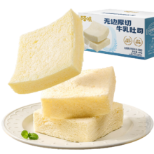 百草味 牛乳吐司490g14.9元