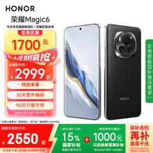 荣耀 HONOR Magic6 5G手机 16GB+512GB 绒黑色 骁龙8Gen32442.91元