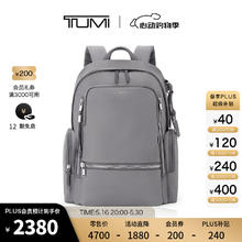 TUMI 途明 Voyageur女士双肩包优雅通勤双肩包【520】 雾霾灰/0196600FG券后1944元