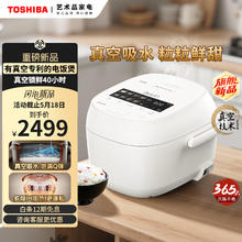 国家补贴：东芝 小白露Pro电饭煲4L IH加热备长炭内胆RC-15VSVC2499元
