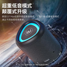 索爱 S37 MAX 户外便携蓝牙音箱 20W83.4元