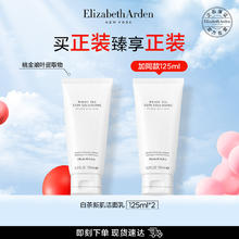 Elizabeth Arden 伊丽莎白·雅顿 白茶新肌洁面乳125ml197元