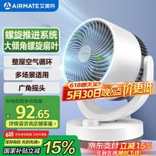 艾美特 CA15-X28 空气循环扇 白色 机械款61.38元