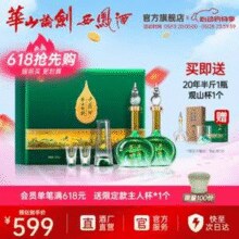 西凤酒 华山论剑 千里江山艺术版 凤香型白酒 52度 500mL*2瓶礼盒装￥519.30 3.7折 比上一次爆料降低 ￥68.87