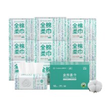 全棉时代洗脸巾棉柔巾99.9元（需领券）