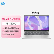 淘金币可用：惠普 星Book 14 七代锐龙版 14.0英寸 轻薄本 银色（锐龙R5-7520U、核芯显卡、8GB、512GB）2191.2元（淘金币低至2164.01元）
