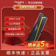 梵想 UD02-R DDR4内存条3200台式机内存Intel专用条马甲条87.48元