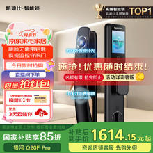 国家补贴、PLUS会员：凯迪仕 智能门锁可视猫眼密码锁指纹锁 人脸识别智能锁 Q20F Pro1601.03元