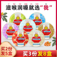 广慈润喉糖教师节礼物教师送礼胖大海金银花嗓子疼喉咙痛军训含片14.9元