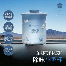 网易严选 车载固体香膏车载香薰车载香水汽车 车内除异味摆件 云隐花茶3.98元（需买4件，需用券）